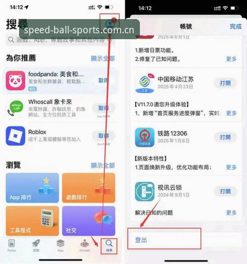 球速体育平台多端使用教程：App下载与官网入口操作指南
